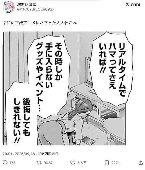 【悲報】令和キッズ、「深夜アニメ全盛期」をリアルタイムで味わえず咽び泣くｗｗｗｗ