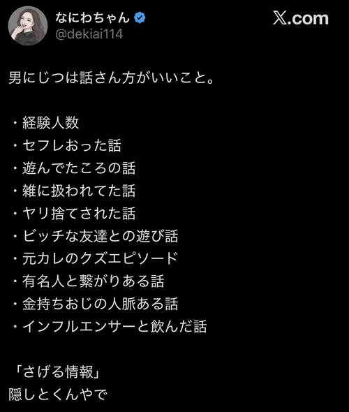 【悲報】女性「男に話さない方がいいことがコチラ」←衝撃的すぎる件ｗｗｗｗ