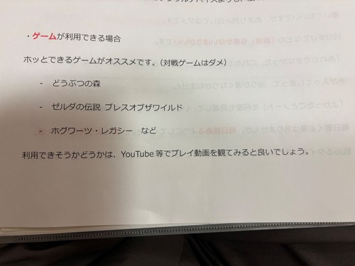 【画像】精神病院「ゲームをしたいなら、ホッとできるゲームがオススメ」→例がコレｗｗｗｗ