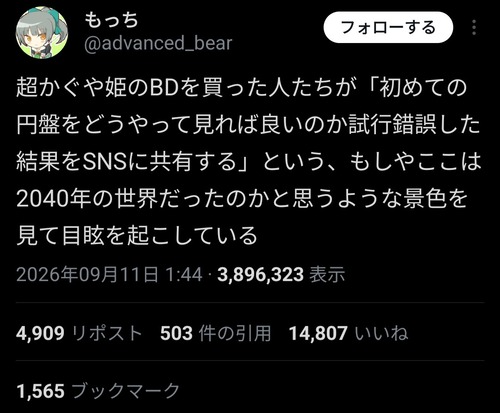【悲報】X民、BDやCDが使えない若者で盛り上がるｗｗｗｗｗ