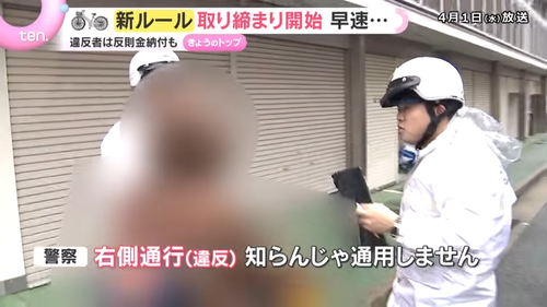 【悲報】右側通行チャリ女さん「法律変わったの知らない、急に言われても困る」