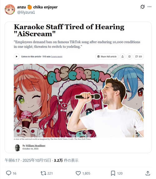 【悲報】海外カラオケ屋店員「ルビィちゃん、何が好き～？」を聞きすぎて狂ったとして店を訴えるｗｗｗｗ