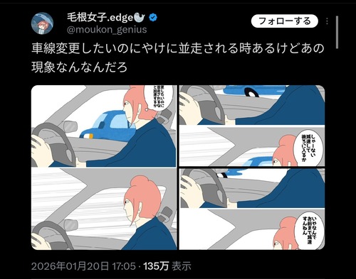 【画像】車線変更の『ウインカーのタイミング』、物議に。「入れる隙間を確保してから出す」VS「隙間を作ってもらうために先に出す」