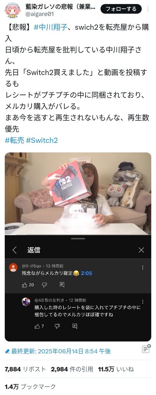 【悲報】暴露系X垢「しょこたんの事務所からとんでもないDM届いた、、やばいわ」