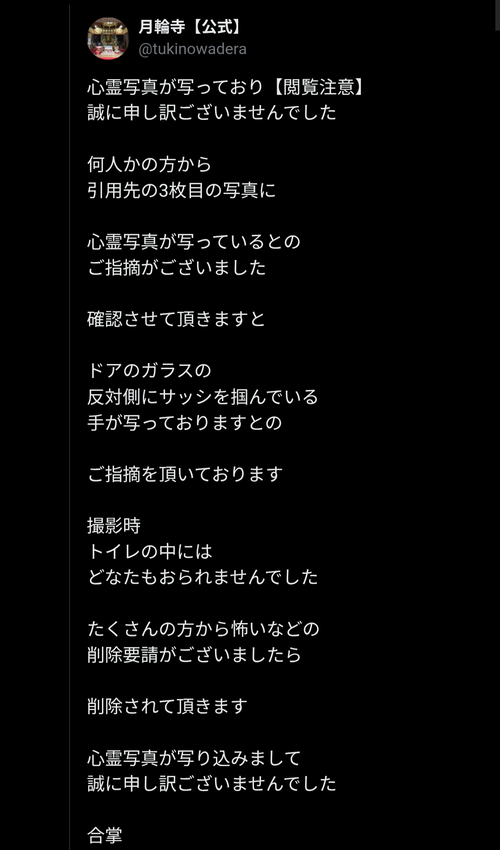 【心霊】令和最新版の心霊写真、発見されるｗｗｗｗ