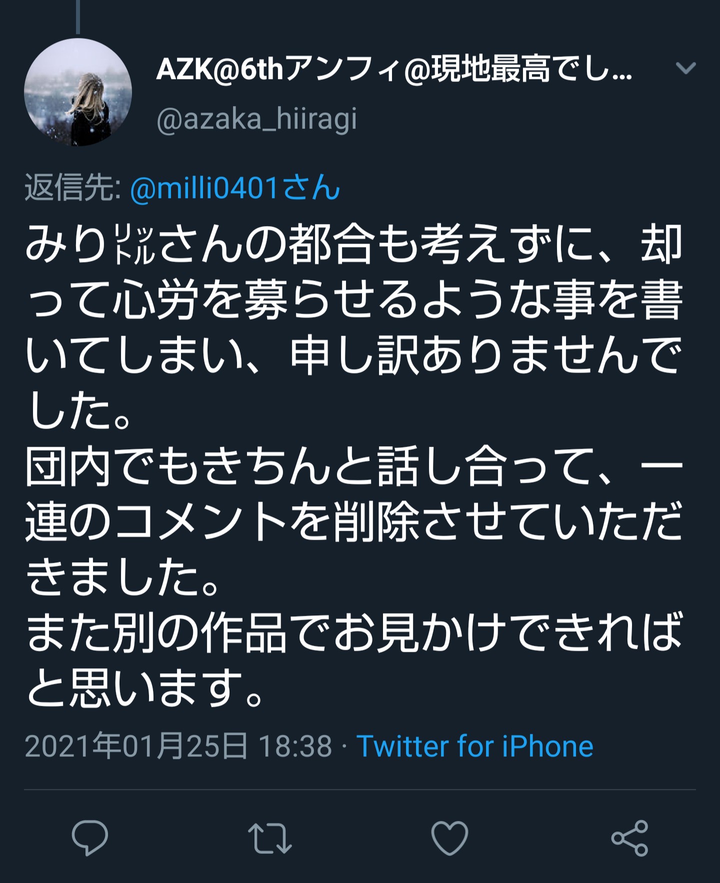 悲報 グラブルから垢banされた同人絵師 ｱﾄﾞﾌﾞﾛなどの拡張機能が原因と推測されます 運営が否定 そんなことでbanしません ネット グラブル 知らんけどチートで何をするんや 画族
