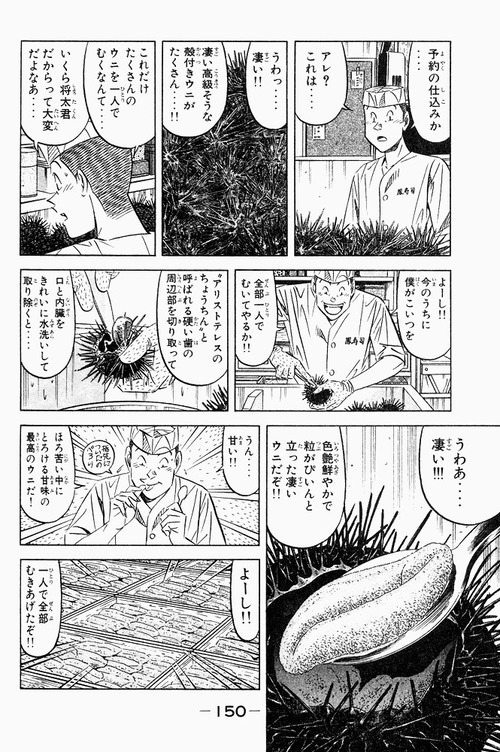 【悲報】新人寿司職人、エアコンの前にネタを放置して大ごとになるｗｗｗｗ