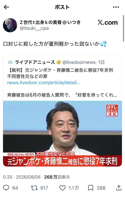 【悲報】Z世代の倫理観、完全にぶっ壊れるｗｗｗｗ