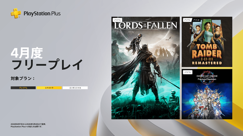 【朗報】今月のPS+フリープレイ、クッソ豪華すぎるｗｗｗｗ