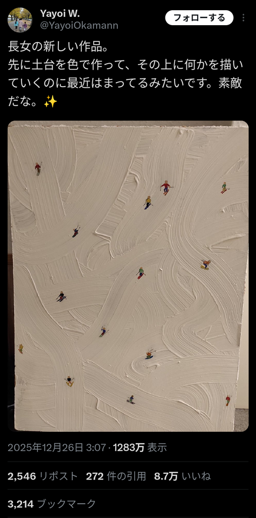 【悲報】ママ「見て見て！娘の絵、凄くない？」→有名アーティストの模写と判明して炎上ｗｗｗｗ