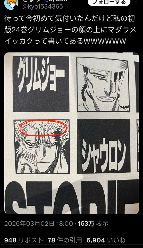 【画像】大人気漫画、20年越しに「伏線」が回収されるｗｗｗｗ