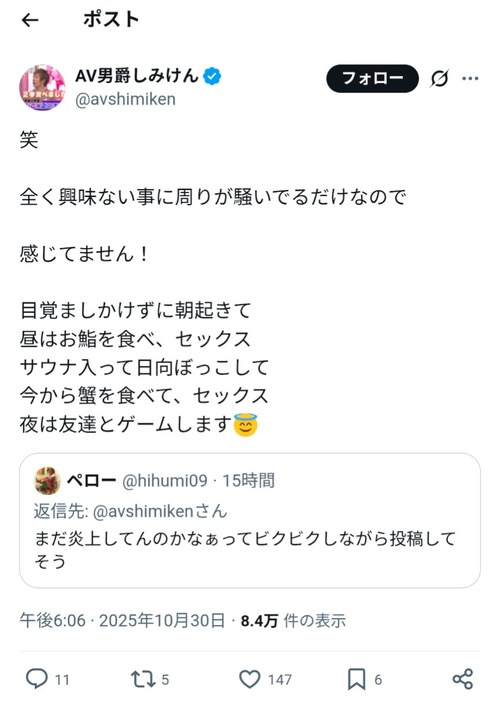 【朗報】炎上したセクシー男優、今回の件でめっちゃお金を稼ぐｗｗｗｗ