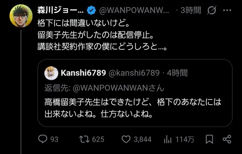 【悲報】はじめの一歩作者、小学館契約じゃないのに叩かれすぎて困惑するｗｗｗｗｗ