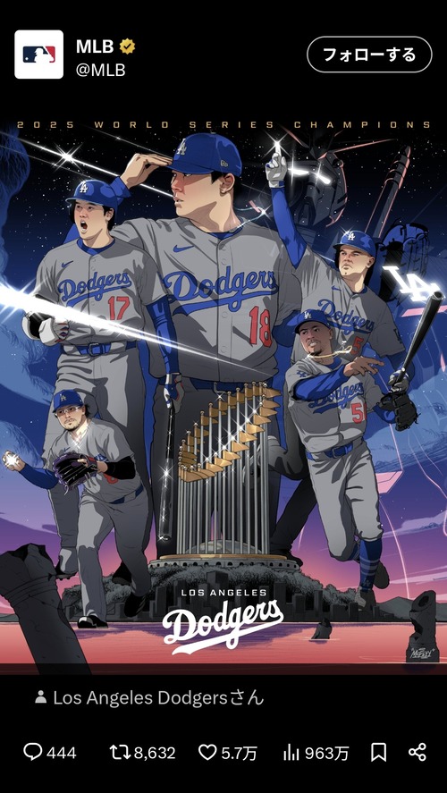 【画像】MLB公式、ドジャース優勝イラストに「謎のロボ」を描いてしまうｗｗｗｗ