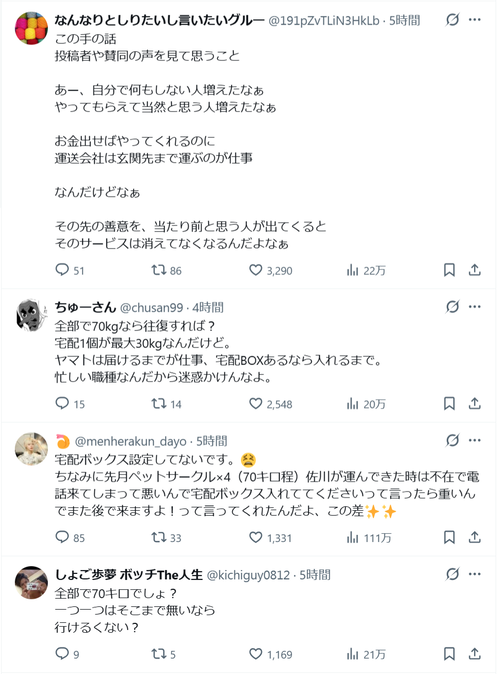 【悲報】識者「ヤマト運輸舐めてやがる」→批判殺到ｗｗｗｗ