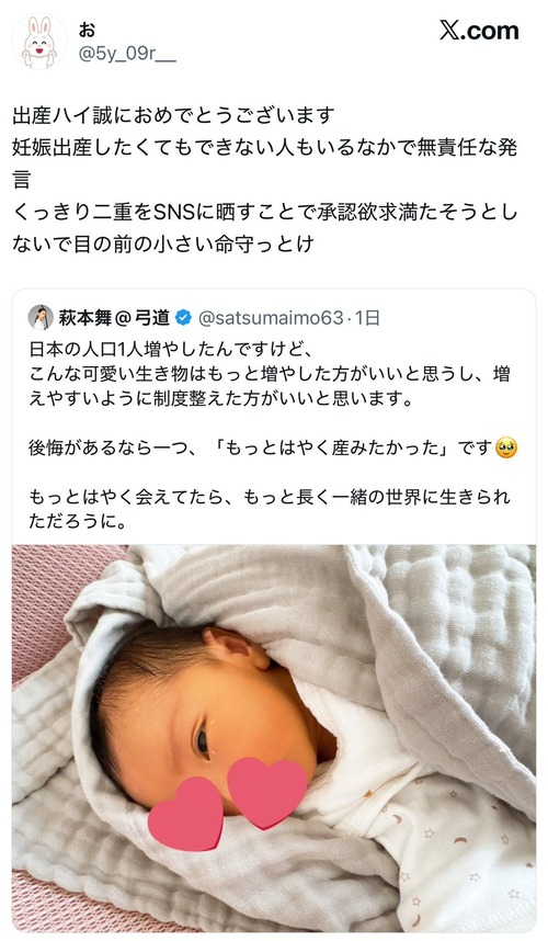 【悲報】出産報告したママ、女集団からボロクソに叩かれるｗｗｗｗ