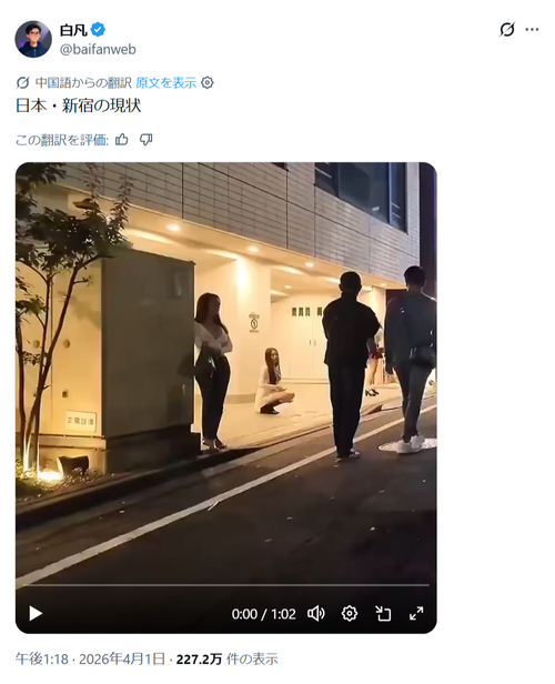 【悲報】最新の「立ちんぼ界隈」の様子がこちらｗｗｗｗ