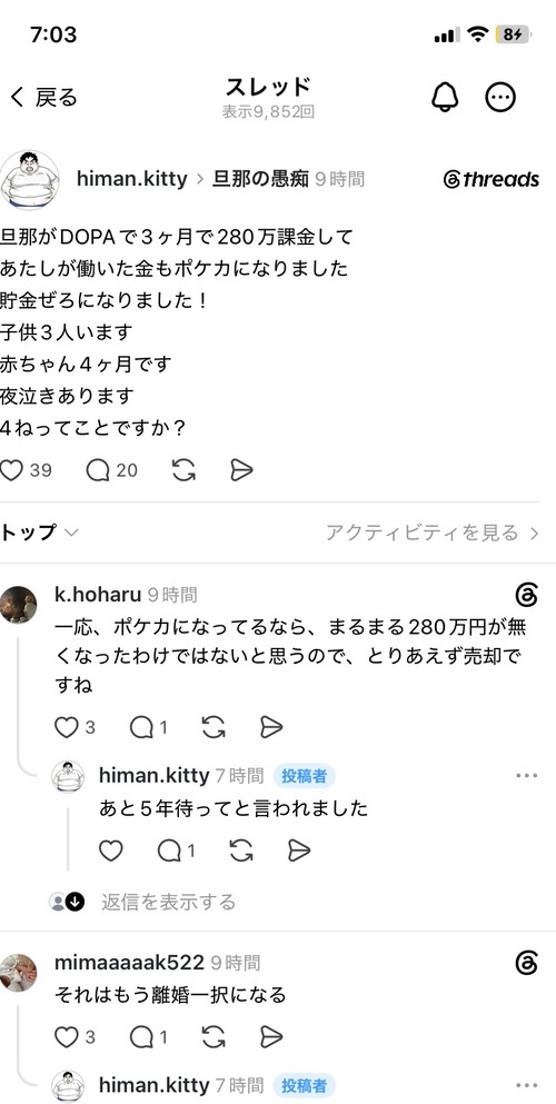 【悲報】男さん、ポケカのオリパに貯金を全ツッパ→奥さんと子供絶望ｗｗｗｗｗ