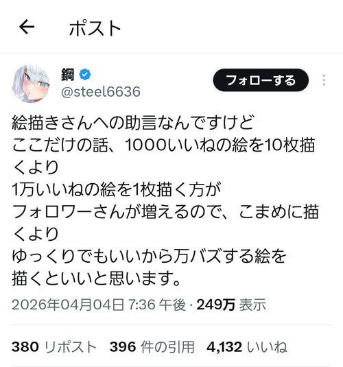 【朗報】有名絵師、フォロワーを増やす方法を教えてくれるｗｗｗｗ