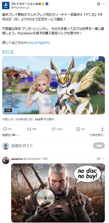 【悲報】海外ゲーマー、ソニー公式Ｘのリプ欄を荒らしまくるｗｗｗｗ