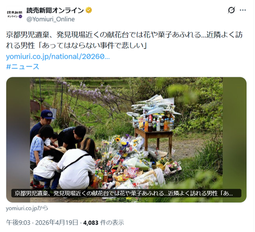 【悲報】男児遺棄事件、現在の「献花台」の様子がこちら…