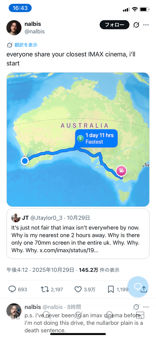 【悲報】オーストラリア人、最寄りのIMAX映画館が遠すぎて咽び泣くｗｗｗｗ