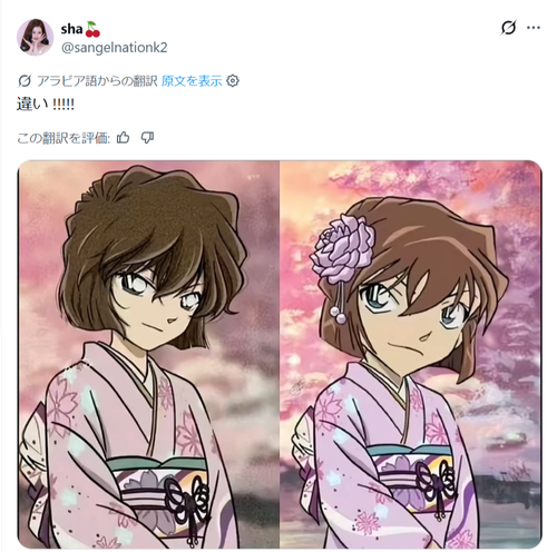 懐古ファン「コナンは昔のキャラデザのほうがよかった」←令和ファンと対立勃発