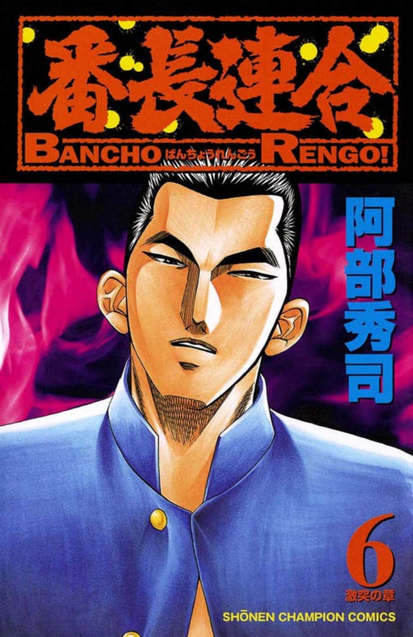 画像 ヤンキー漫画キャラの強さランキング出来たから発表していく 画像 ヤンキー漫画キャラの強さランキング出来たから発表していく