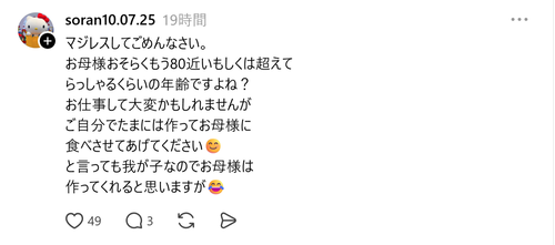 【悲報】スレッズ女性「やってみたかったやつ！」???「あのさぁ…」