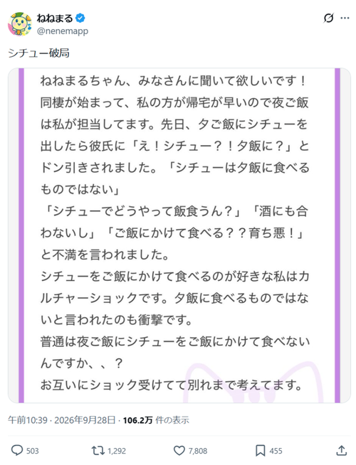 【悲報】女の子「シチューでご飯食べるのって普通ですよね？」