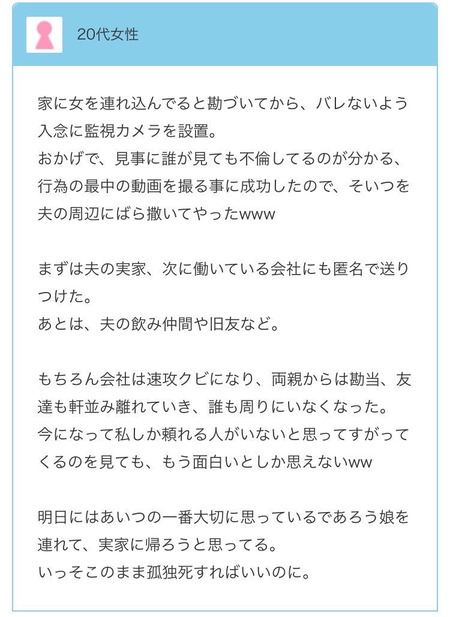 【悲報】サレ妻が考えた「夫への復讐方法」、ガチで強すぎて草ｗｗｗｗ