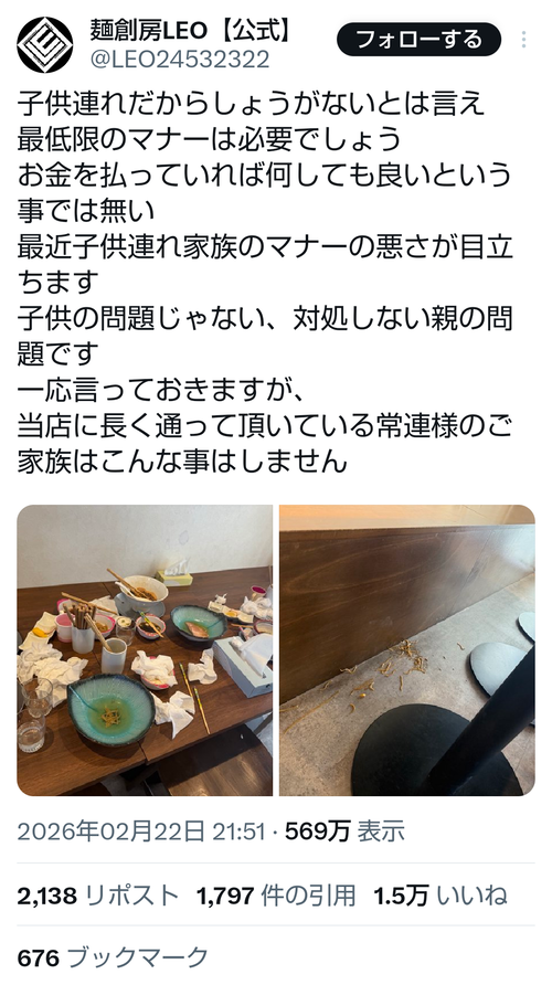 【悲報】ラーメン屋、マナ悪子連れ客にブチギレるｗｗｗｗ