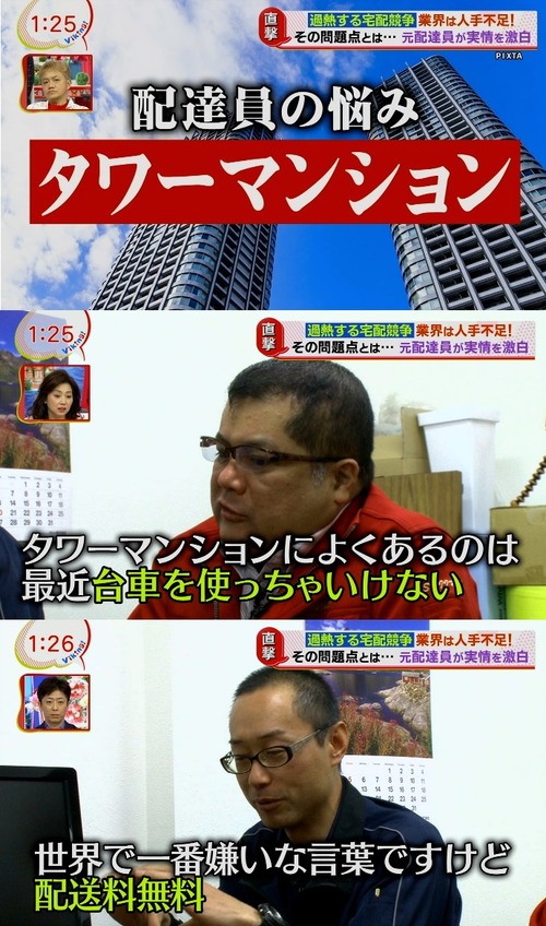 【悲報】宅配員「水持ってきました！台車いいすか？」タワマン「ダメ」宅配員「はい？」タワマン「ダメだ！」
