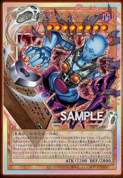 【悲報】遊戯王、またおっさんも向けの「魂の抜けた懐古カード」を出すｗｗｗｗ