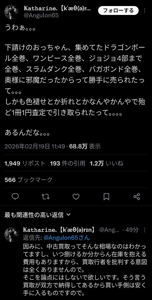 【悲報】おっちゃん、集めてた「漫画全巻」を勝手に妻に売られ意気消沈するｗｗｗｗ