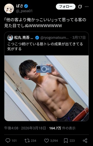 【悲報】夜職嬢、一線を超えて炎上してしまうｗｗｗｗ