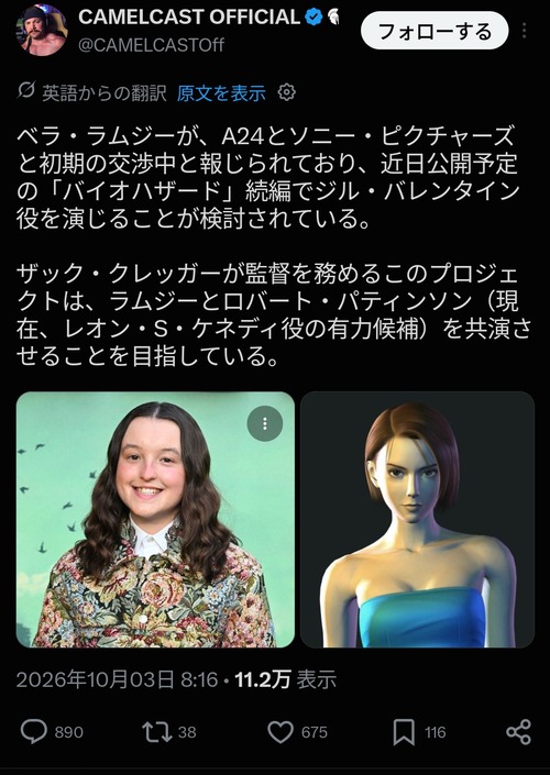 【悲報】映画バイオ続編、なぜかジル役候補の女優がクッソ叩かれるｗｗｗｗ