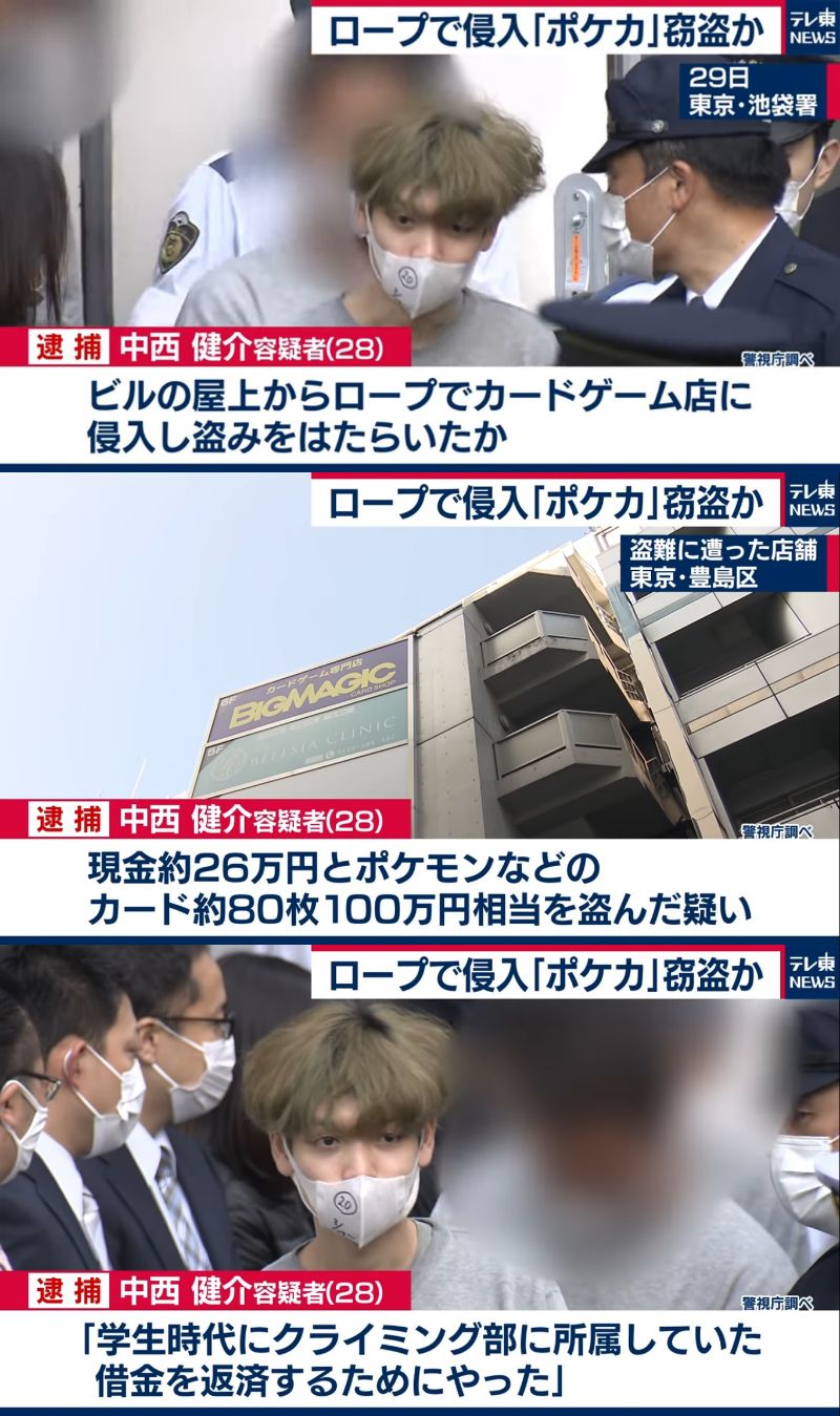 画像 ポケモンカードを盗むリアルロケット団員 逮捕されるwwww 人気の アプリ コミック にどっぷりハマって暇なし生活 画像 ポケモンカードを盗むリアルロケット団員 逮捕されるwwww 人気の アプリ コミック にどっぷりハマって暇なし生活