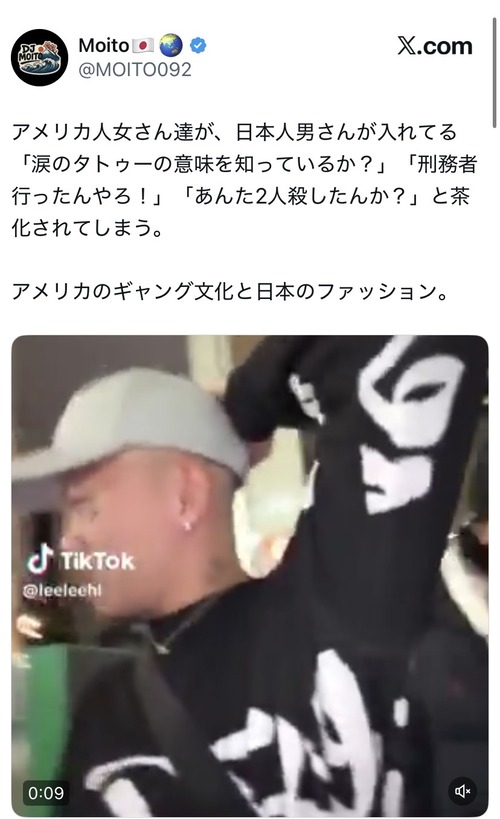 【悲報】涙のタトゥーを入れた陽キャ、外国人にからかわれるｗｗｗｗ