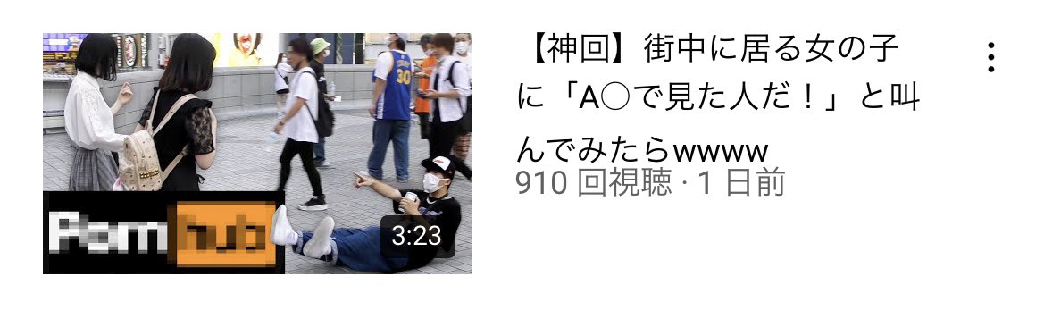 悲報 底辺youtuber 街中で女性に 某動画サイトで見た人だ と叫んでしまうwwww ろいアンテナ 悲報 底辺youtuber 街中で女性に 某動画サイトで見た人だ と叫んでしまうwwww ろいアンテナ