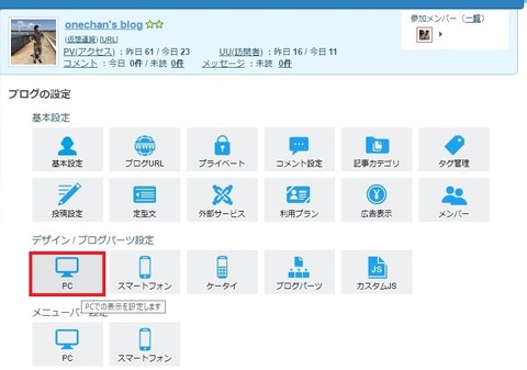 PCでの表示