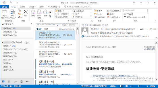 Outlook 13 16の設定色々 わんちゅう日記