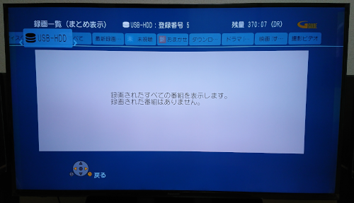 DIGA(BZT810)に4TBの外付けHDDを繋いだら : わんちゅう日記 DIGA(BZT810)に4TBの外付けHDDを繋いだら : わんちゅう日記