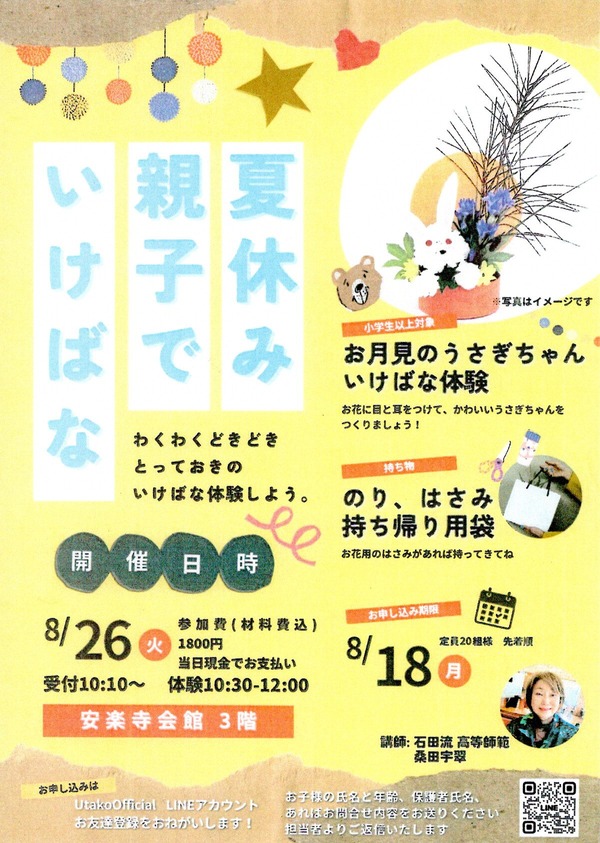 ¿Æ»Ò¤Ç¤¤¤±¤Ð¤Ê¶µ¼¼