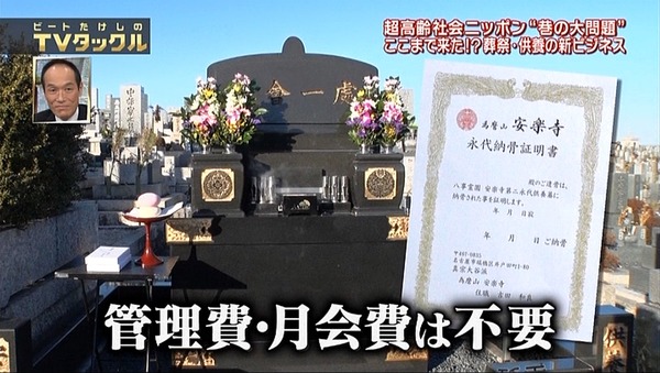 テレビタックル1
