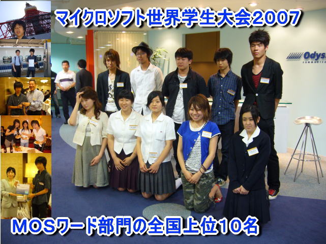 MOSÀ¤³¦³ØÀ¸Âç²ñ£²£°£°£·