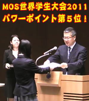 MOS�����������2011