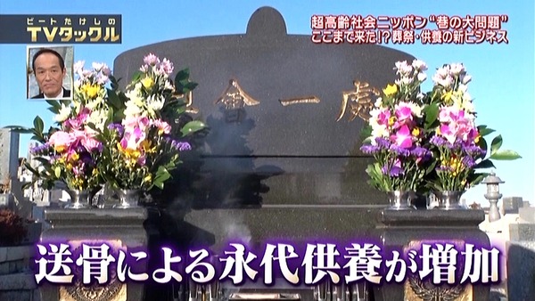 テレビタックル5