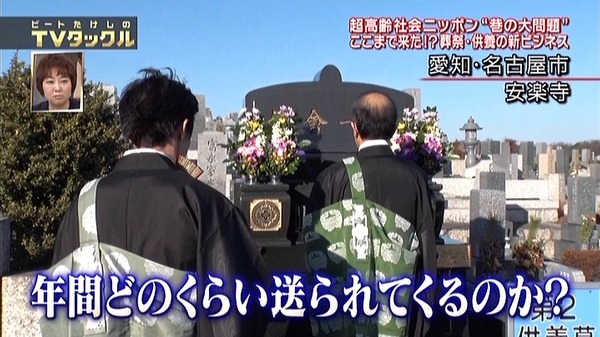 テレビタックル2