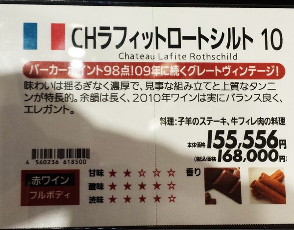 イオンモール名古屋茶屋ワインテイスティングサーバー